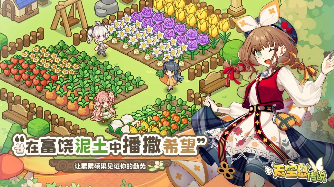 天空岛传说手游版图3