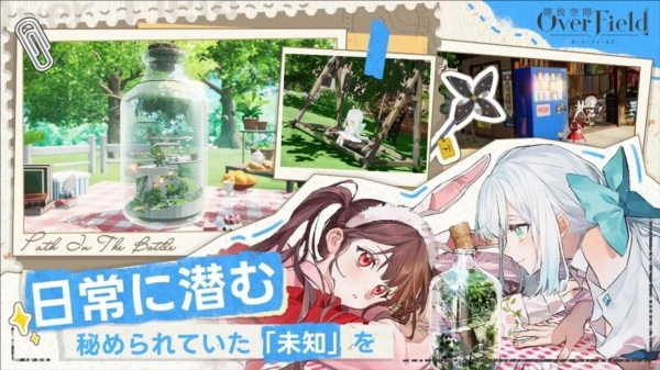 开放空间手游免费版(2)