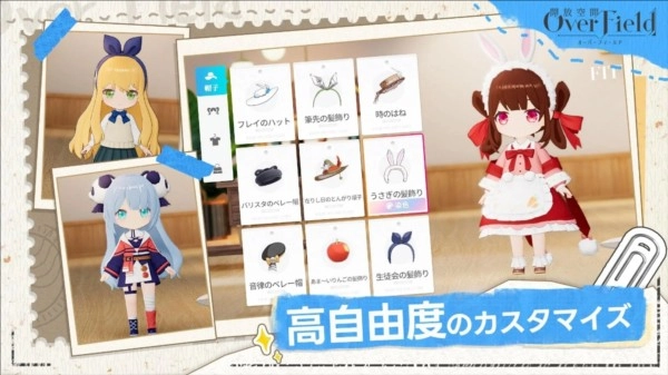 开放空间手游免费版(1)