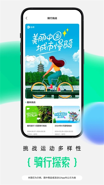 咕咚App图4
