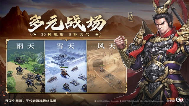 新三国志曹操传免费版图1