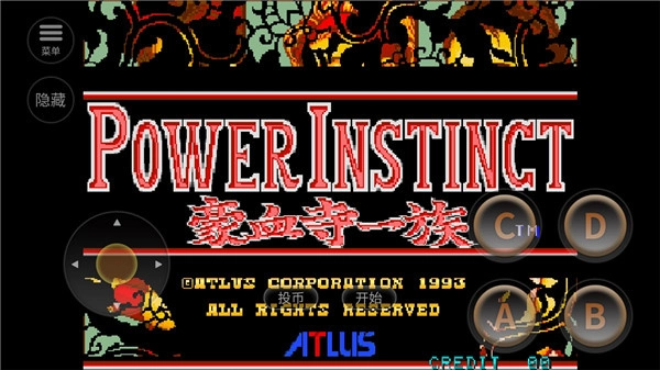 豪血寺一族免费版下载