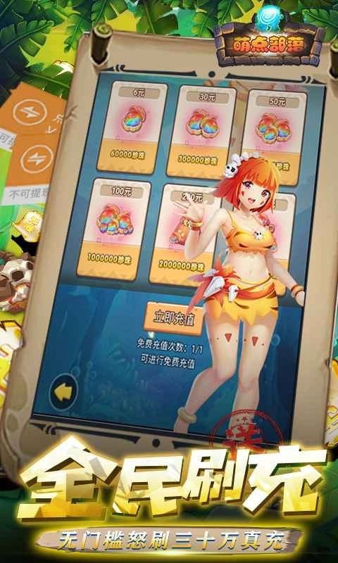 萌点部落最新版3
