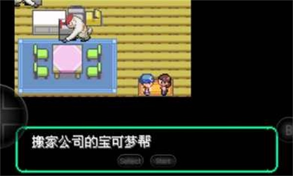 口袋妖怪洛克王国图3