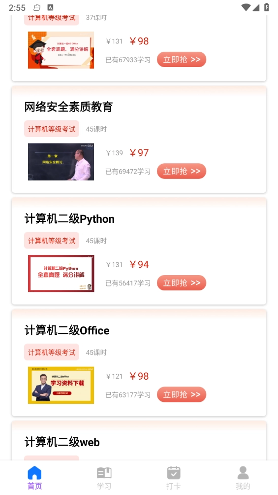 计算机考试快题库