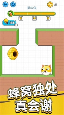 解救我的狗狗免费版图3