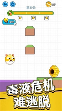 解救我的狗狗免费版图2