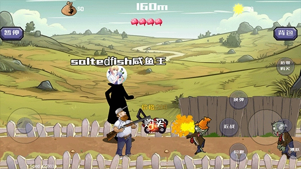 戴夫大战僵尸正版图4