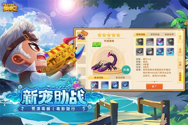 弹弹堂大冒险最新免费版(1)