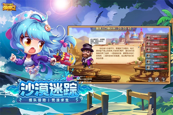弹弹堂大冒险最新免费版(3)