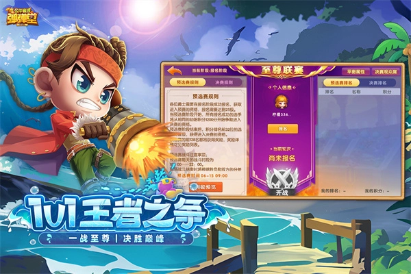 弹弹堂大冒险最新免费版(2)