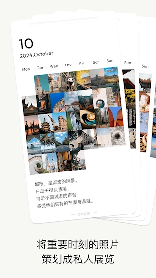 团纸日记(2)