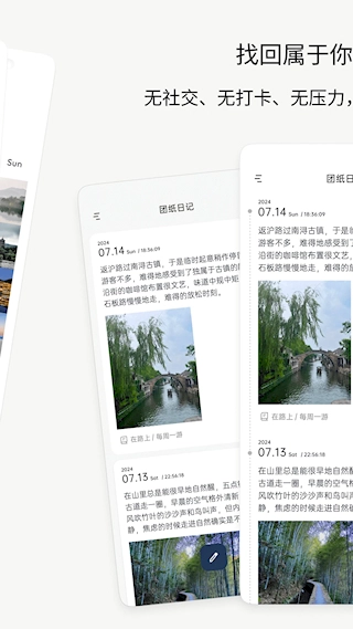 团纸日记(3)
