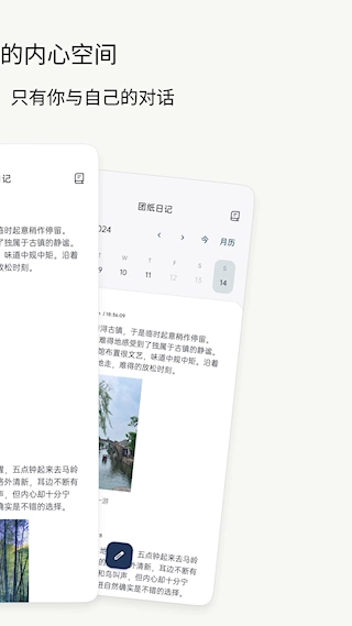 团纸日记(4)
