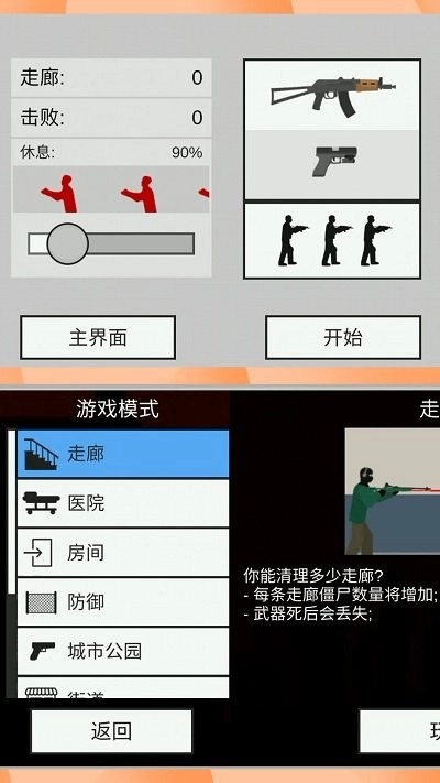 刺激射击世界(4)