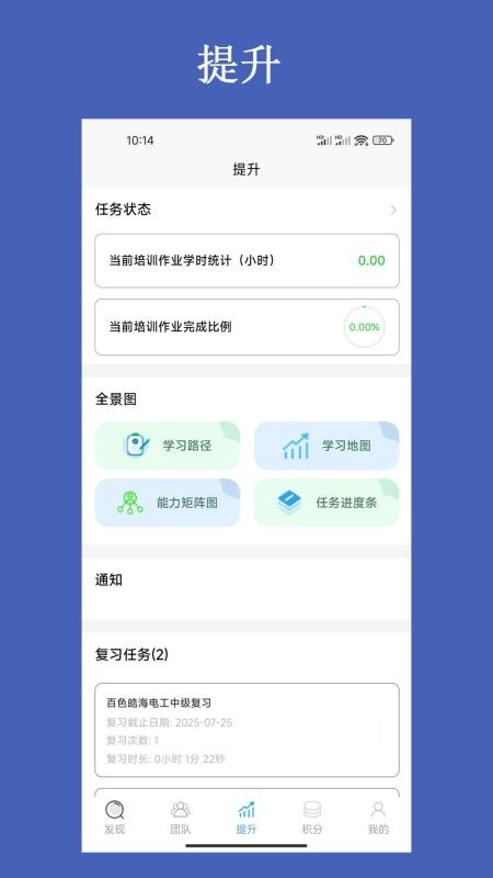 工匠基地平台