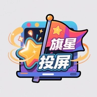旗星影视投屏