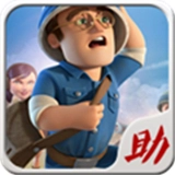 海岛奇兵助手