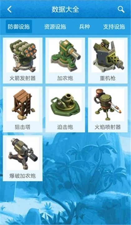 海岛奇兵助手-图4