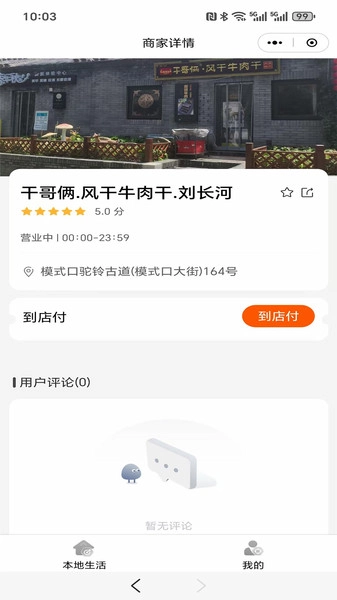 数商汇(2)