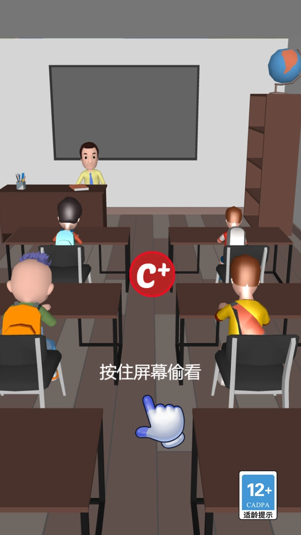 一起抓坏人