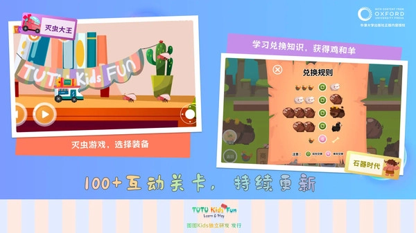 图图星球-图4