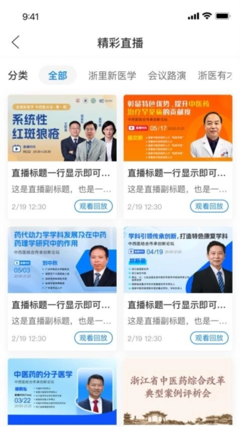 国民学国医官方版图2