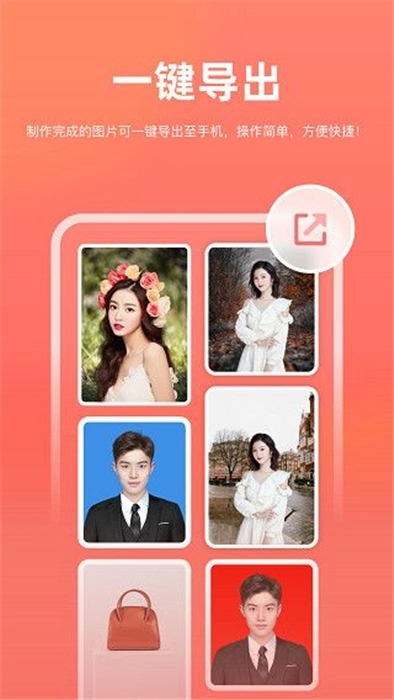 一键抠图王