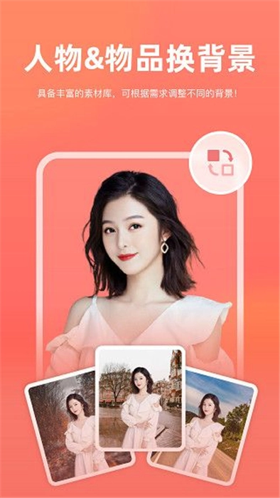 一键抠图王