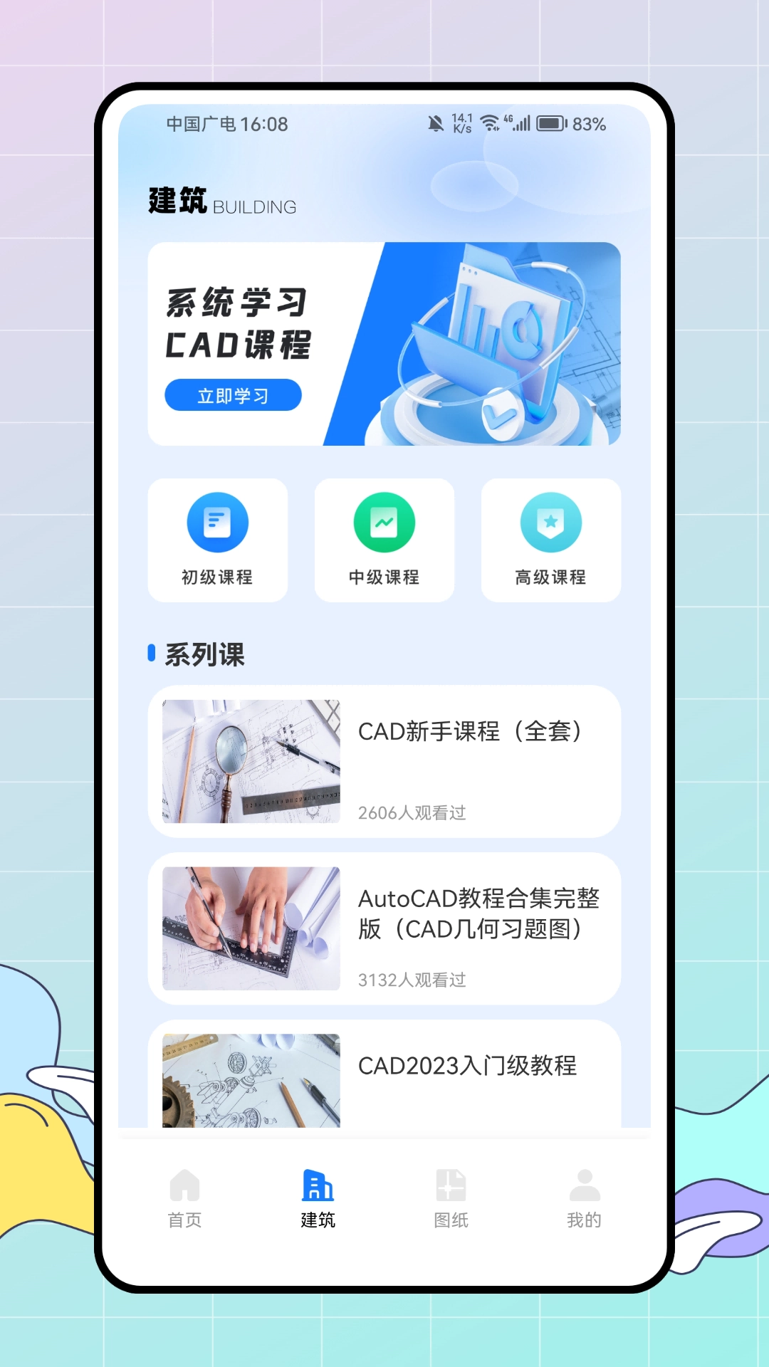 云图cad