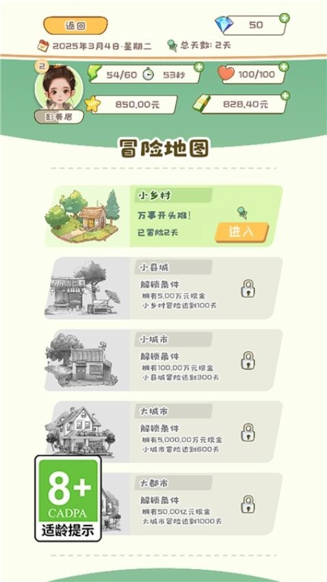 帶貨達(dá)人圖3