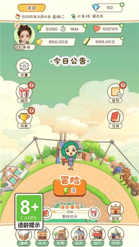 帶貨達(dá)人圖1