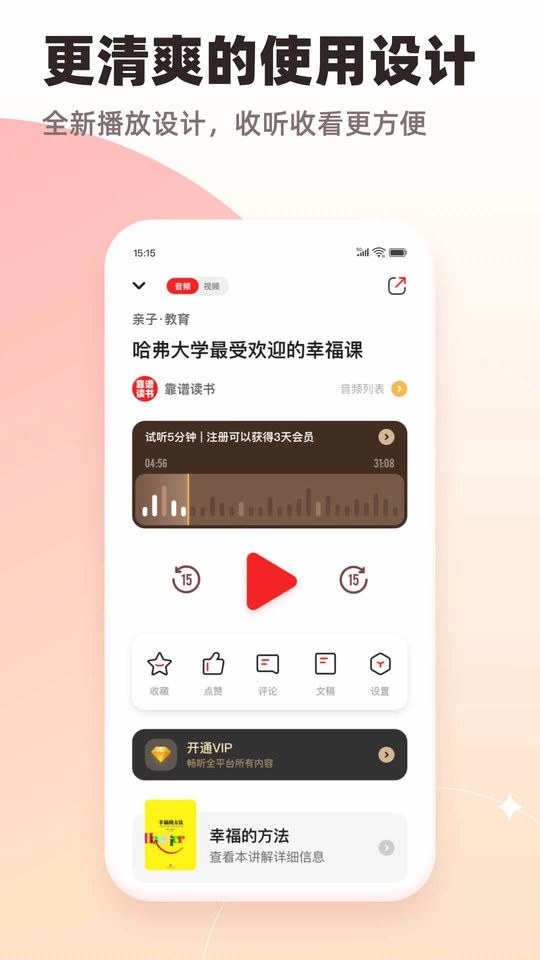 靠谱讲书(1)
