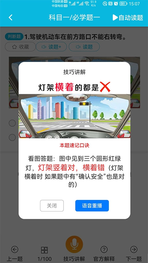 神通驾考(4)