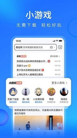 搜狗浏览器图3