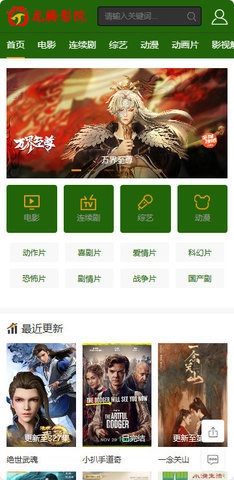 龙腾影院图2