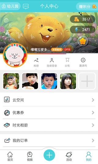 朵儿网最新免费版图1