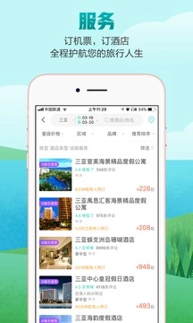 去哪儿攻略(1)