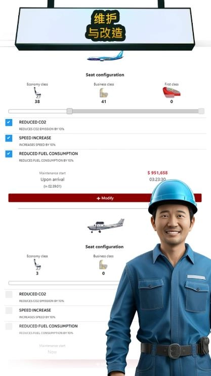 航空公司经理2026