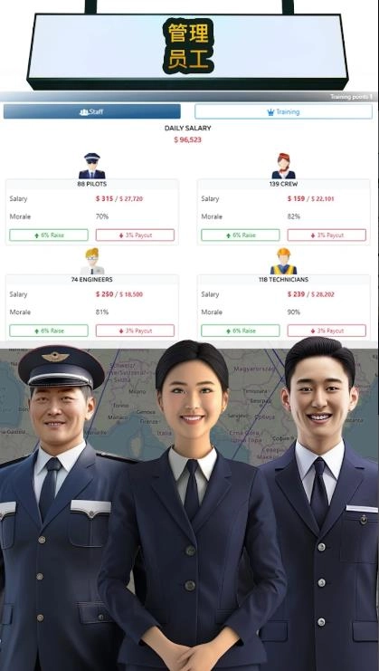 航空公司经理2026