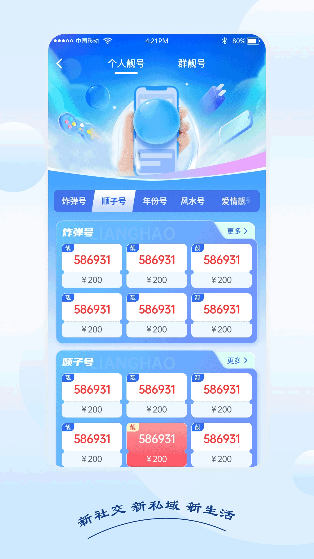 黑速正版图3