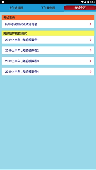 软考信息系统监理真题(3)
