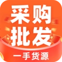 批发采购进货