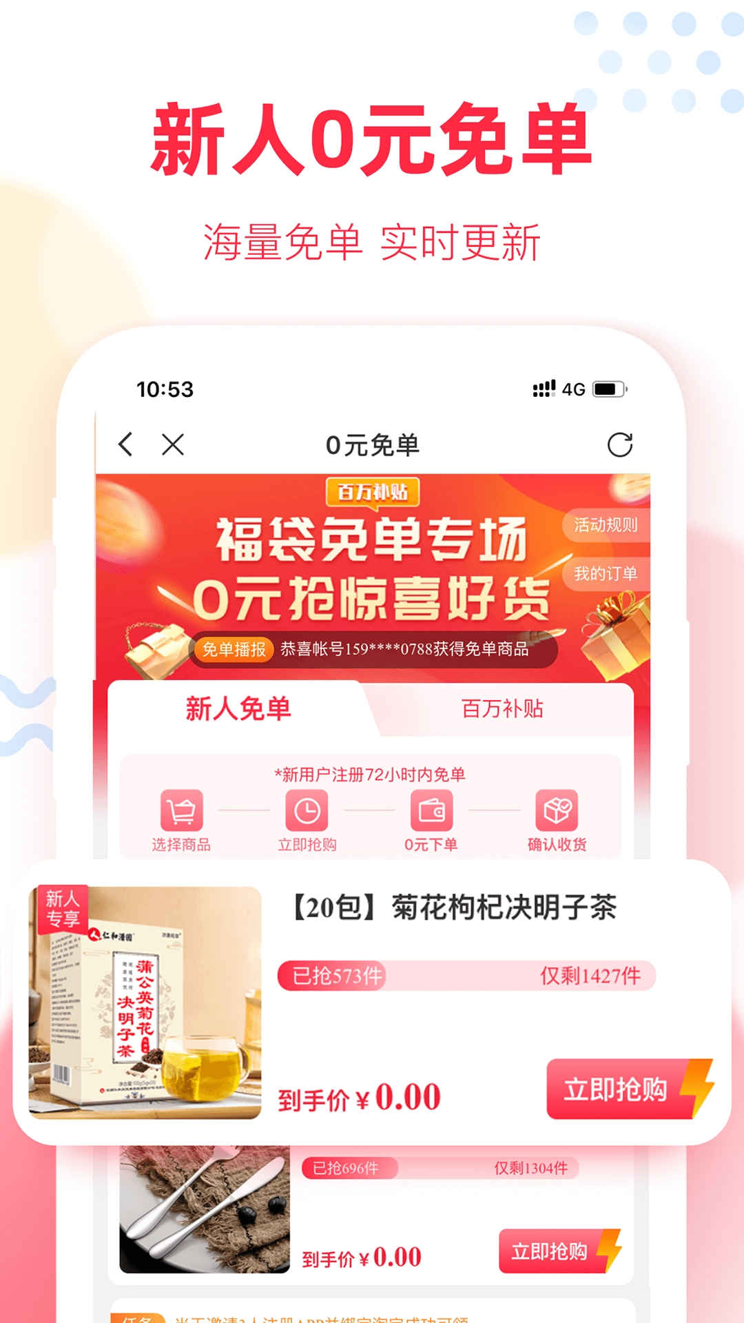 福袋生活正版