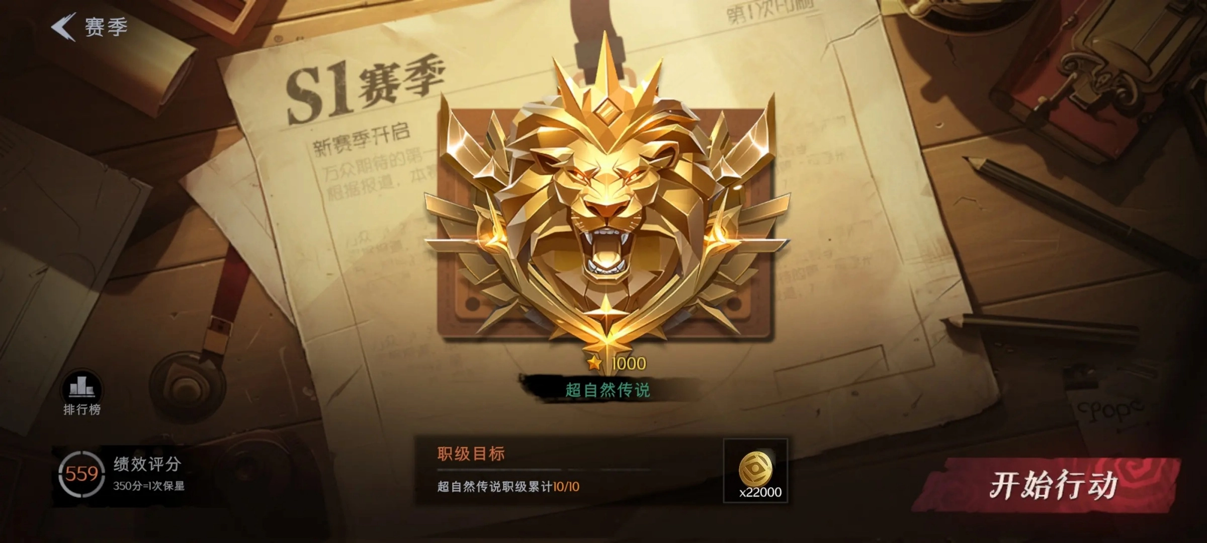 超自然行动组老版1