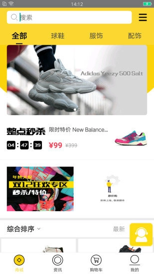 新新球鞋官方正版图1