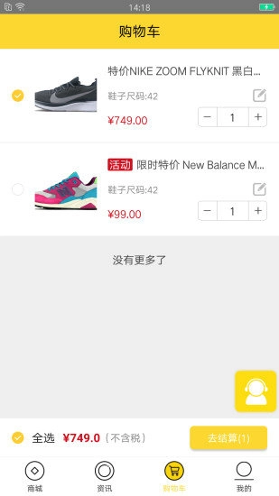 新新球鞋官方正版图2