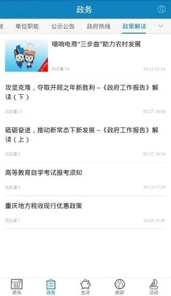 苗乡彭水