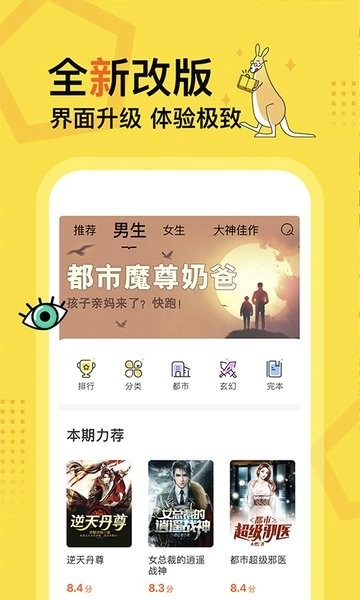 得间小说本手机最新版图1