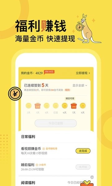 得间小说本手机最新版图2